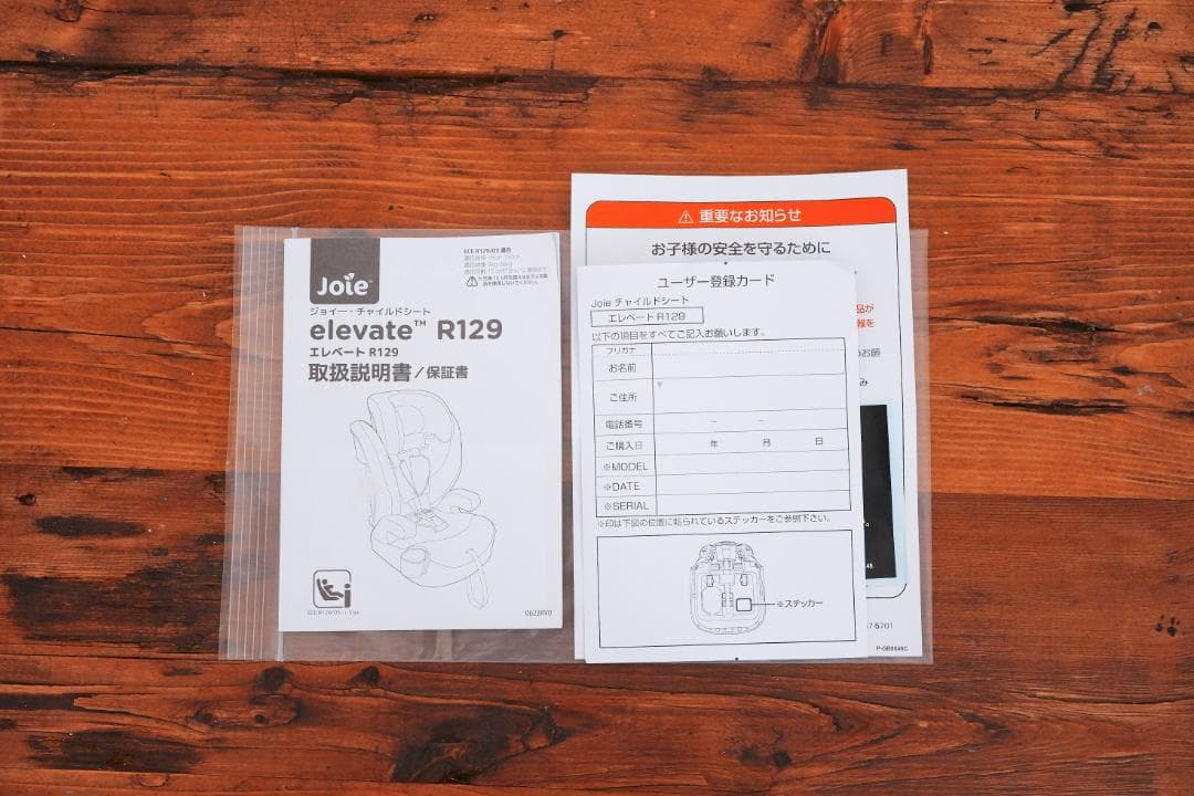 ジョイー Joie チャイルドシート エレベートR129 / 38430