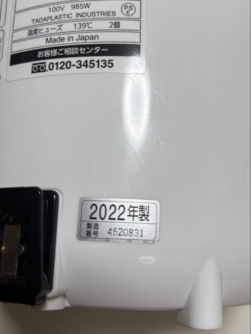 象印 ZOJIRUSHI スチーム式加湿器 EE-RR50型