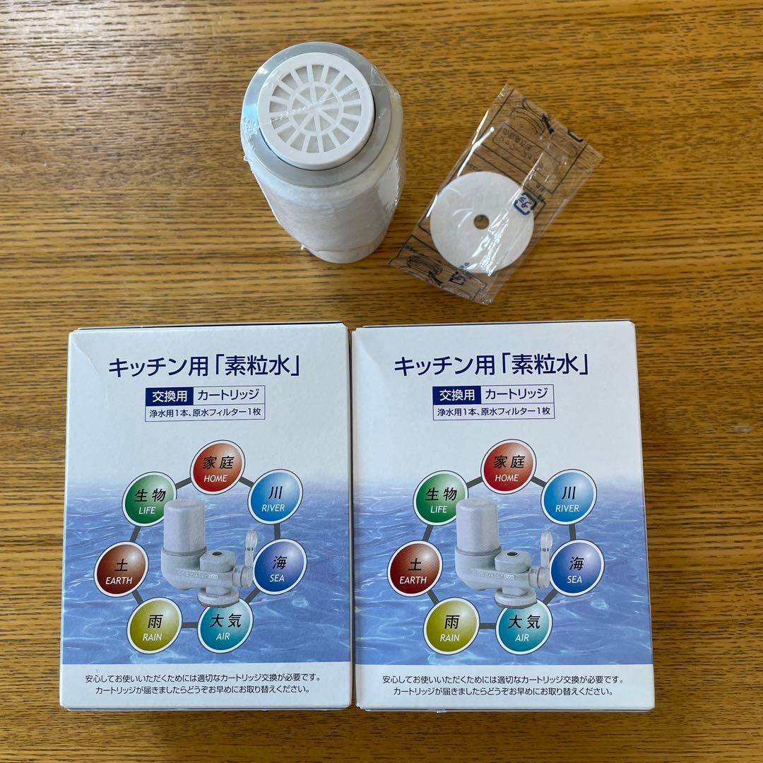 【専用】フリーサイエンス　キッキン用　カートリッジ　2個