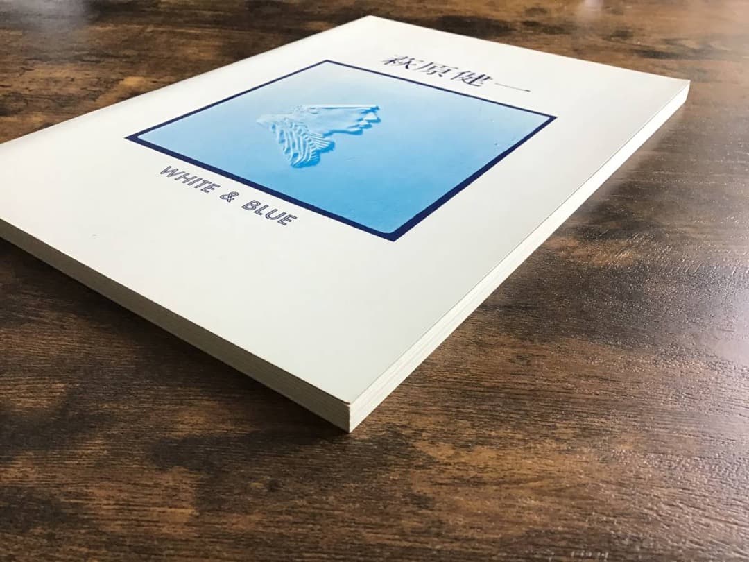 ★美品/未使用新古品/楽譜/萩原健一/WHITE&BLUE/バンドスコア