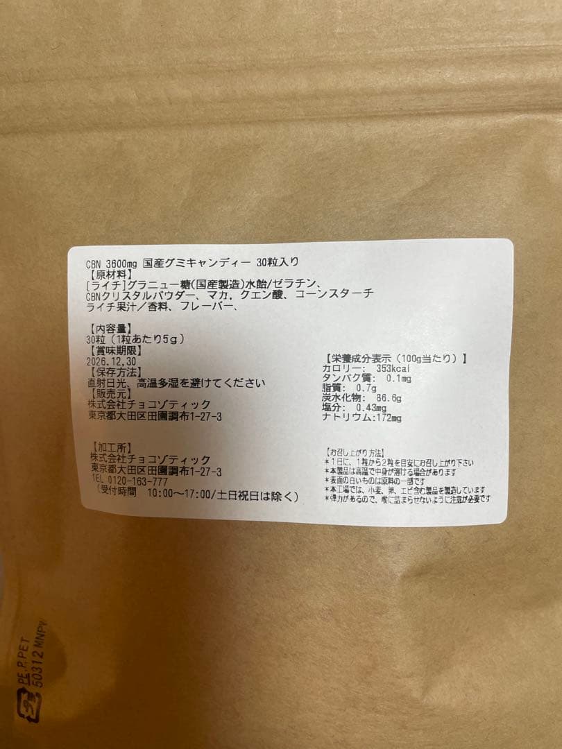 YK　まとめ販売