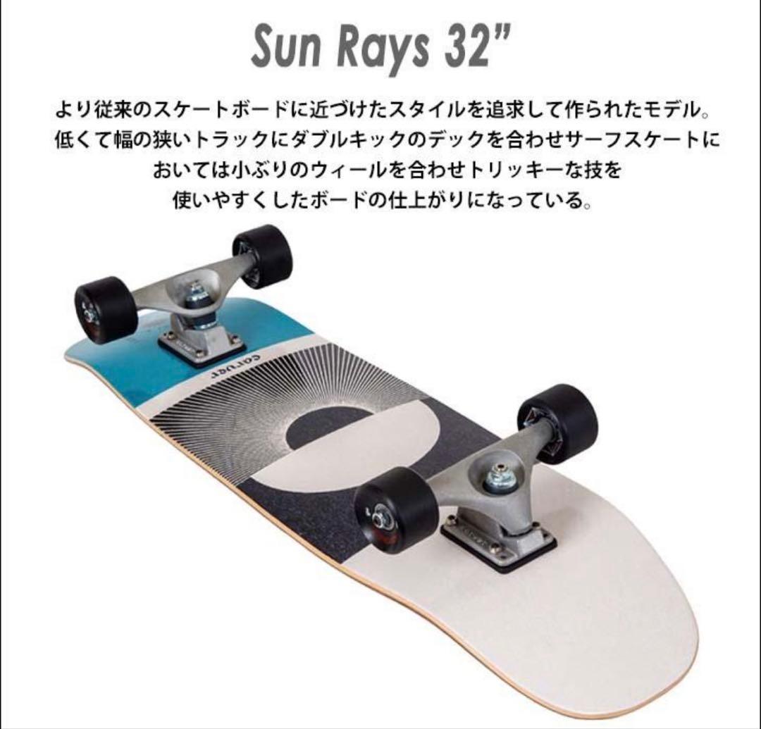 CARVER カーバー　32インチSun Rays サンレイズ サーフ　C5
