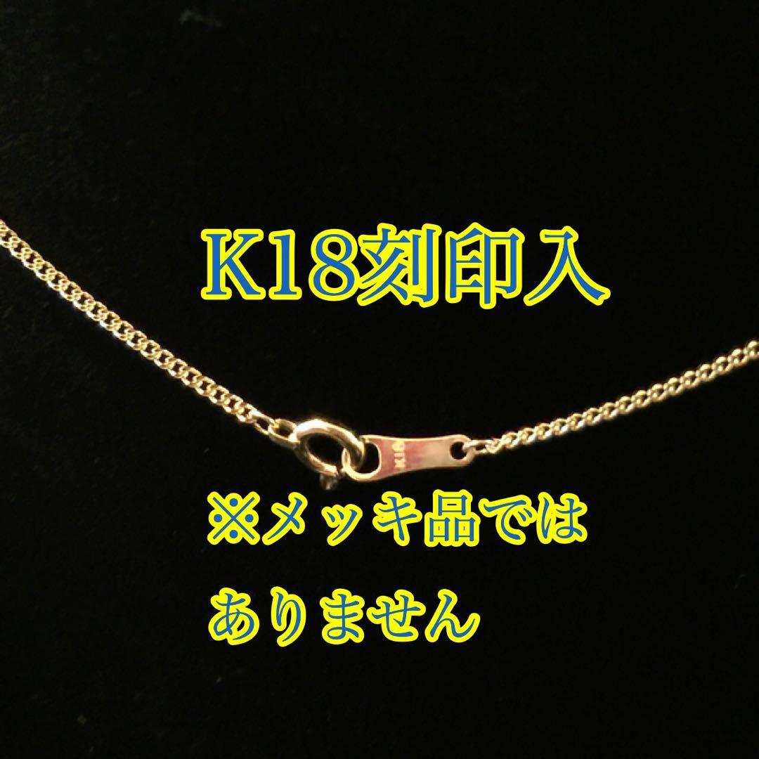 K18（18金）喜平ネックレスチェーン 40cm 約0.8g 日本製　新品