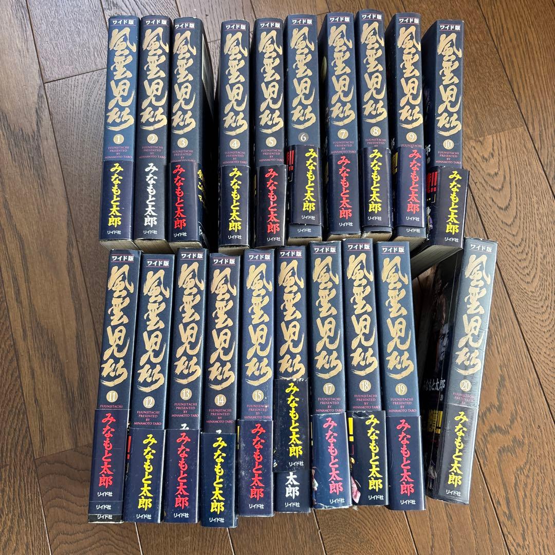 風雲児たち 全20巻セット みなもと太郎