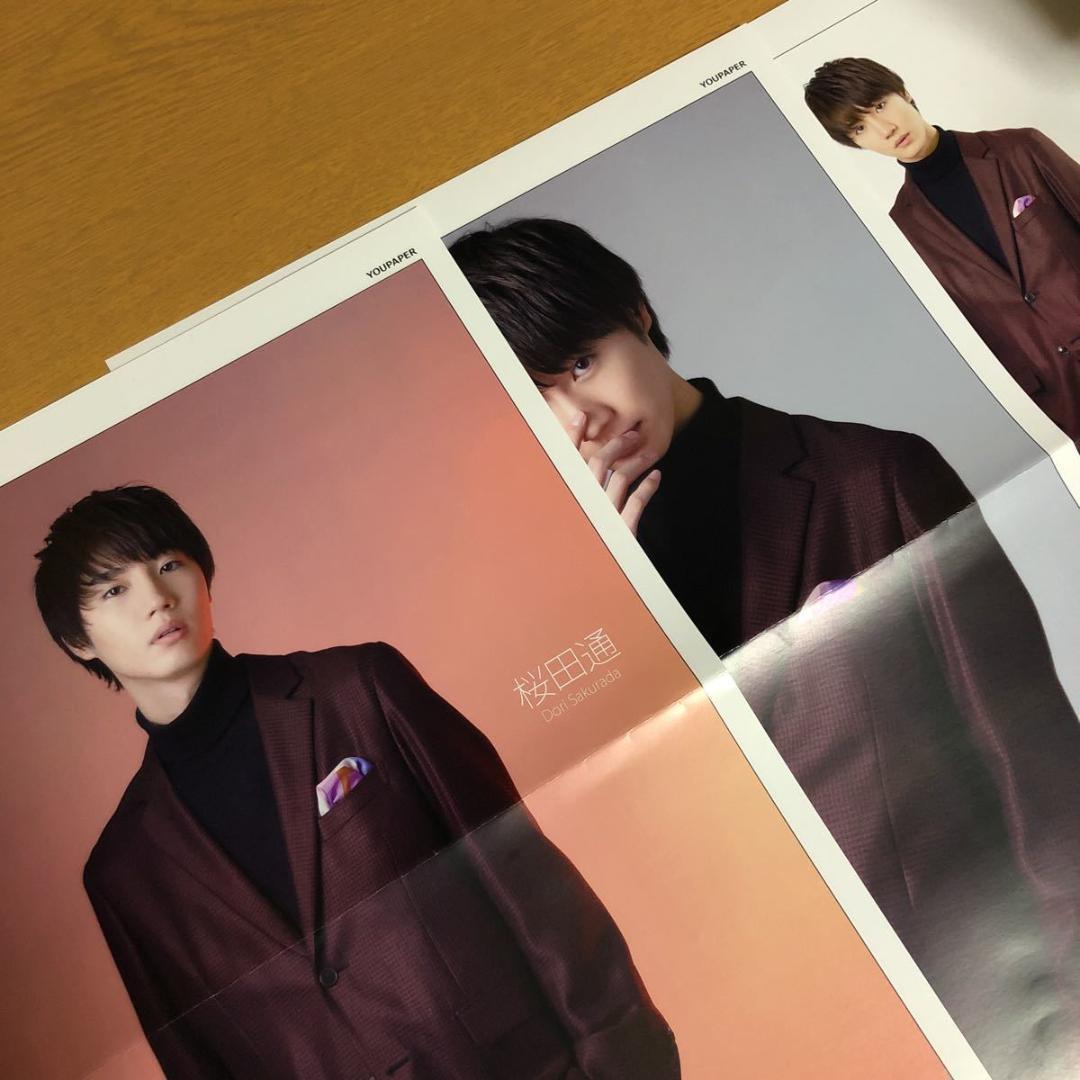 【SALE】桜田通さん掲載6ページ分（約A3サイズ）#5866