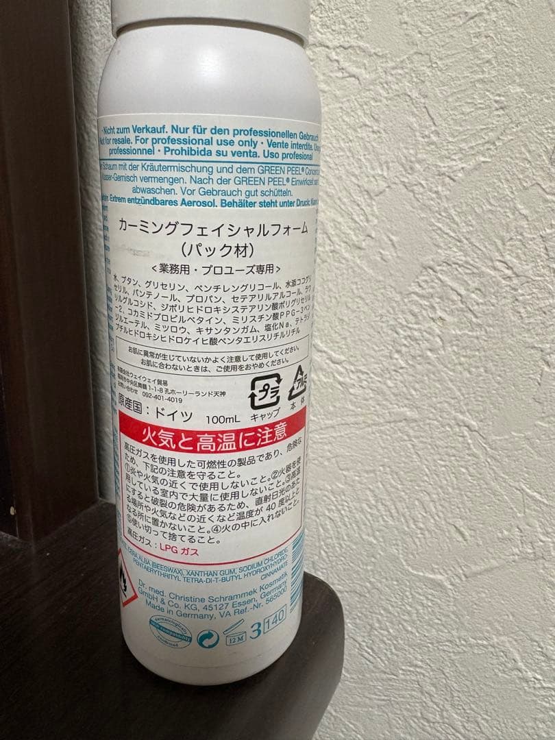 シュラメック　グリーンピールシェルカー/カーミングフェイシャルフォーム　パック材