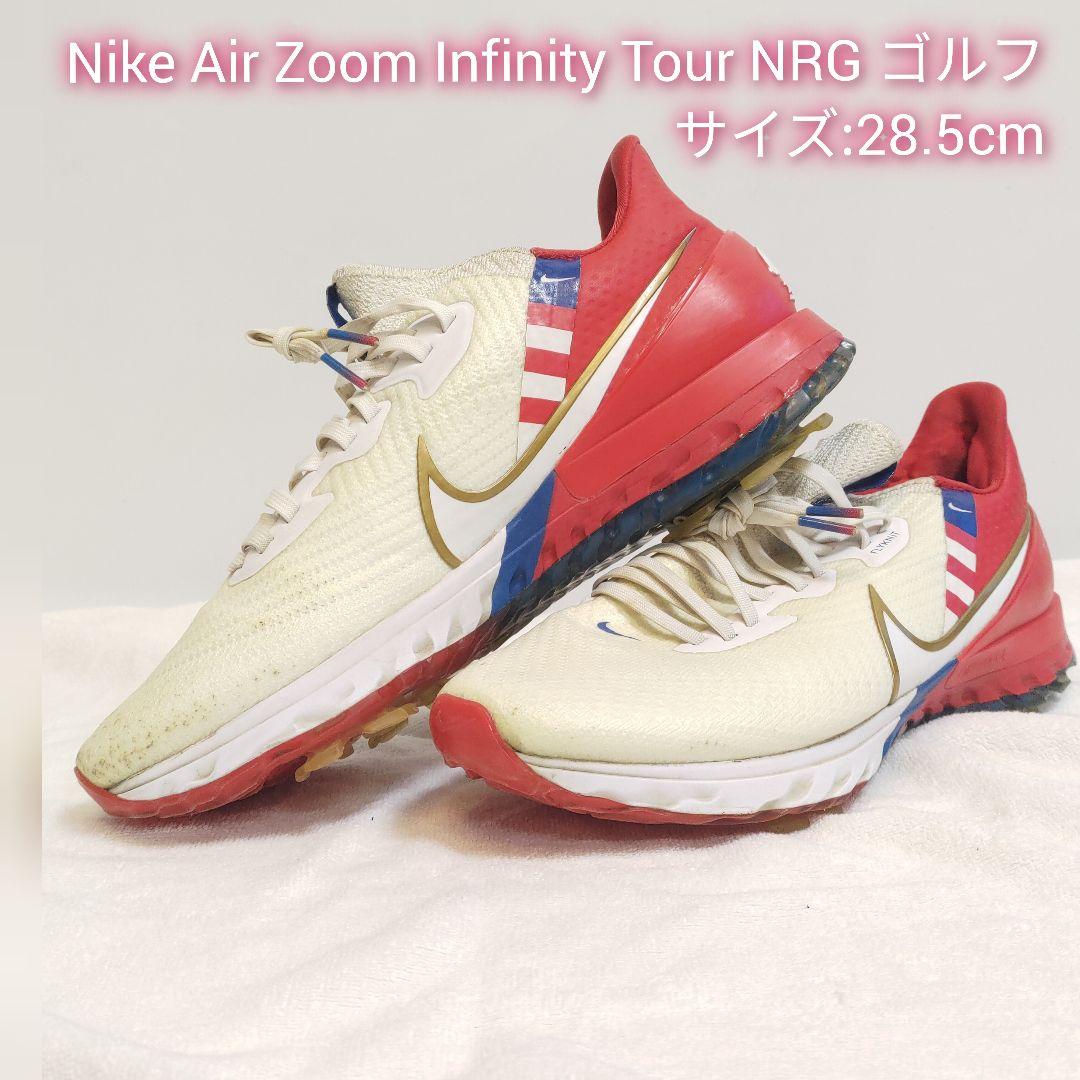 28.5 ナイキ エアズーム インフィニティ ツアー NRG ゴルフシューズ