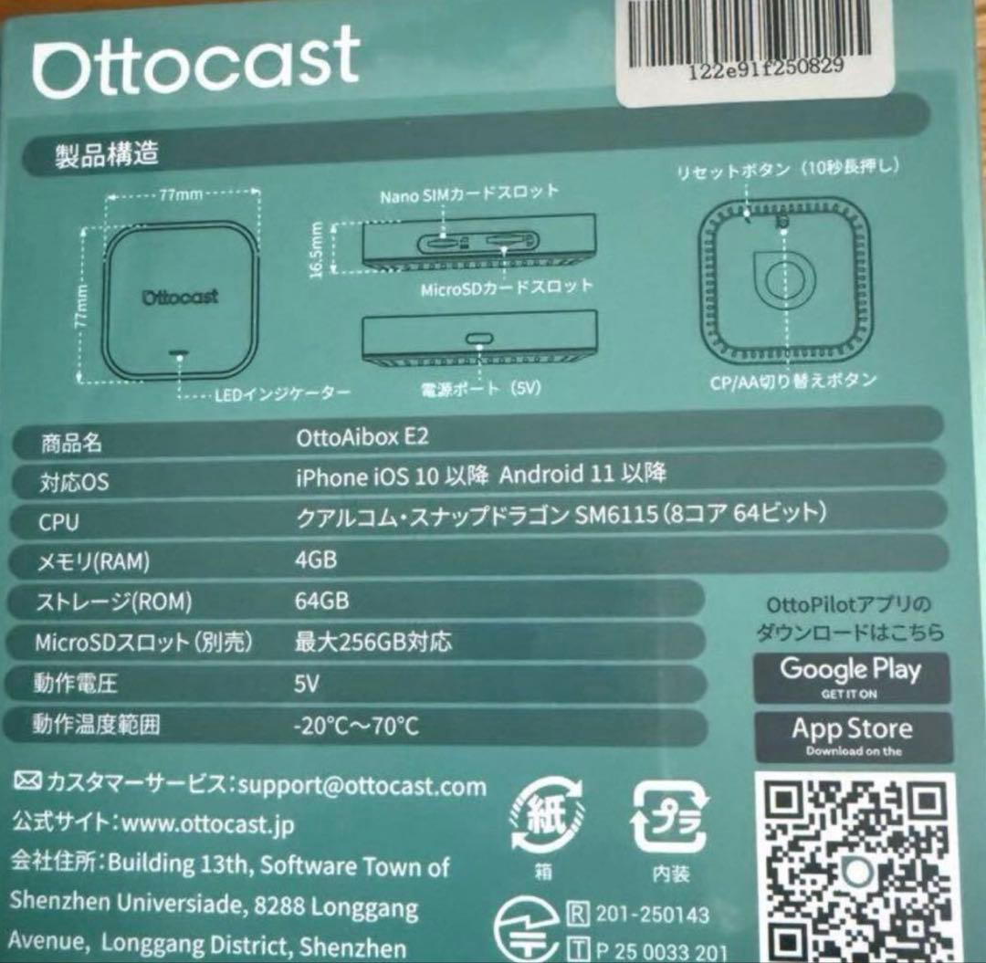 Ottocast OttoAibox E2 オットキャスト リモコン付き