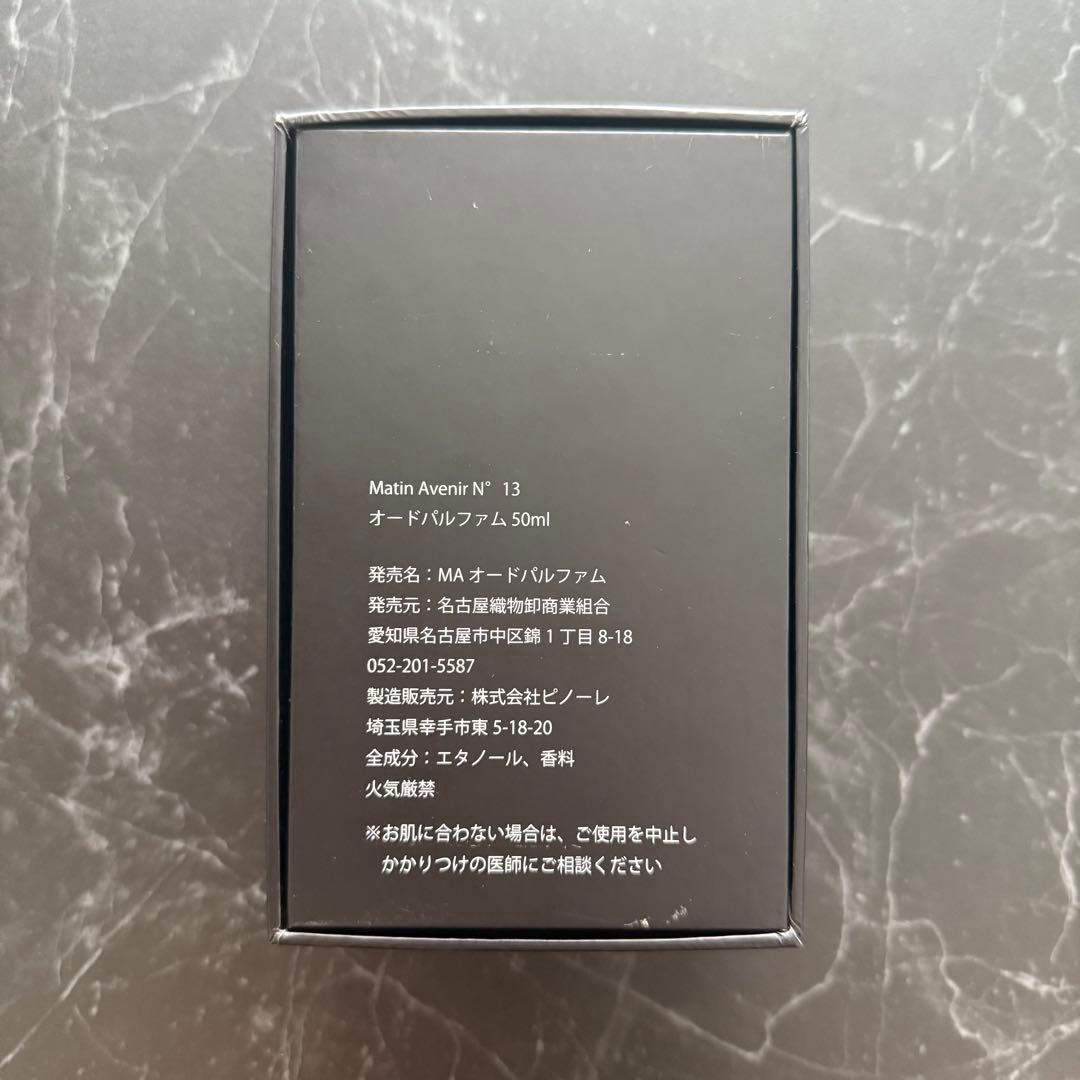 Matin Avenir N°13 オードパルファム 50ml(香水)