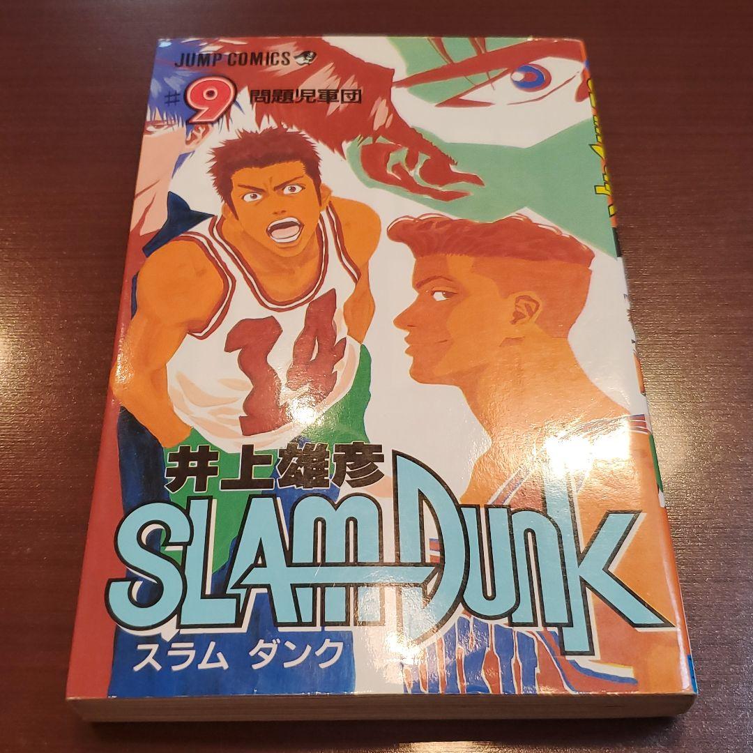 【クロス様】SLAM DUNK9巻&26巻セット