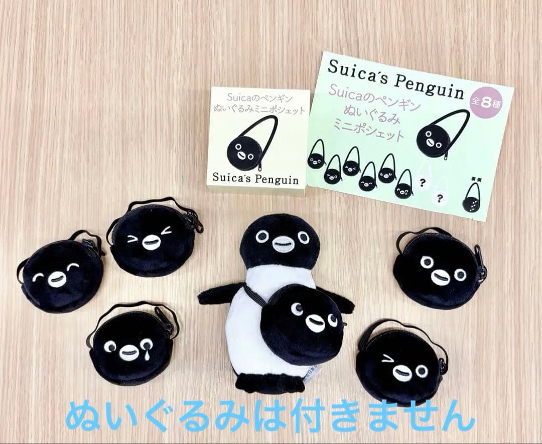 Suicaのペンギン　ぬいぐるみ ミニポシェット　一箱(16個)