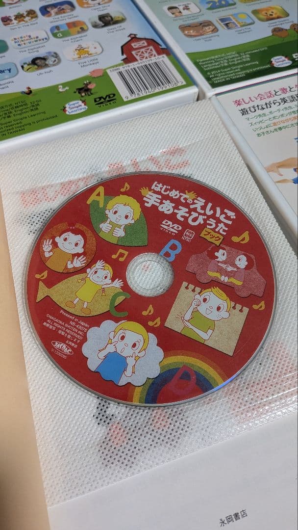 Super Simple Songs・JUMP AND SING他DVDセット