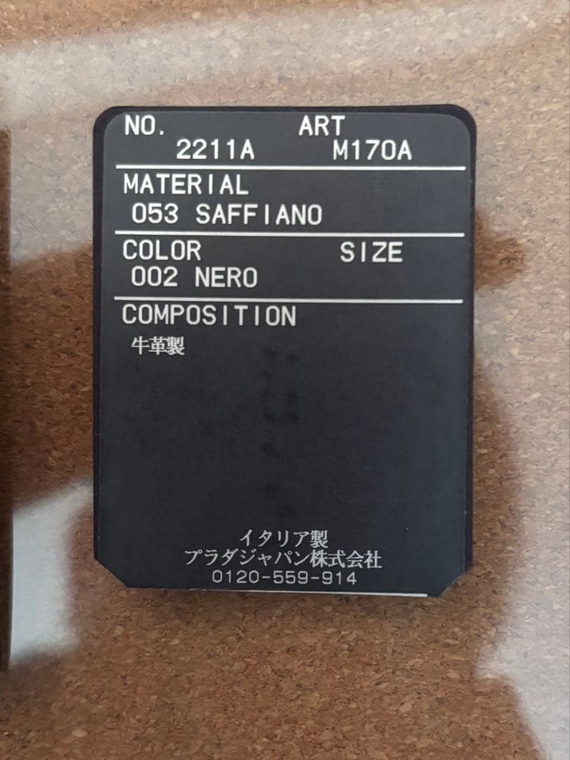 プラダ 財布 サフィアーノ レザー 牛革 PRADA ウォレット 三つ折り