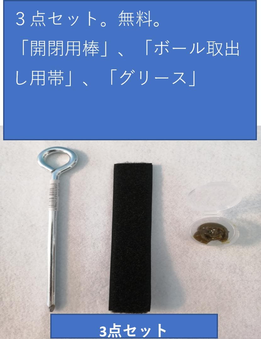 ｂ－２４＆ｂ－４（２４個と４個用のセット）１０００円値引　送料無料　使い分ける