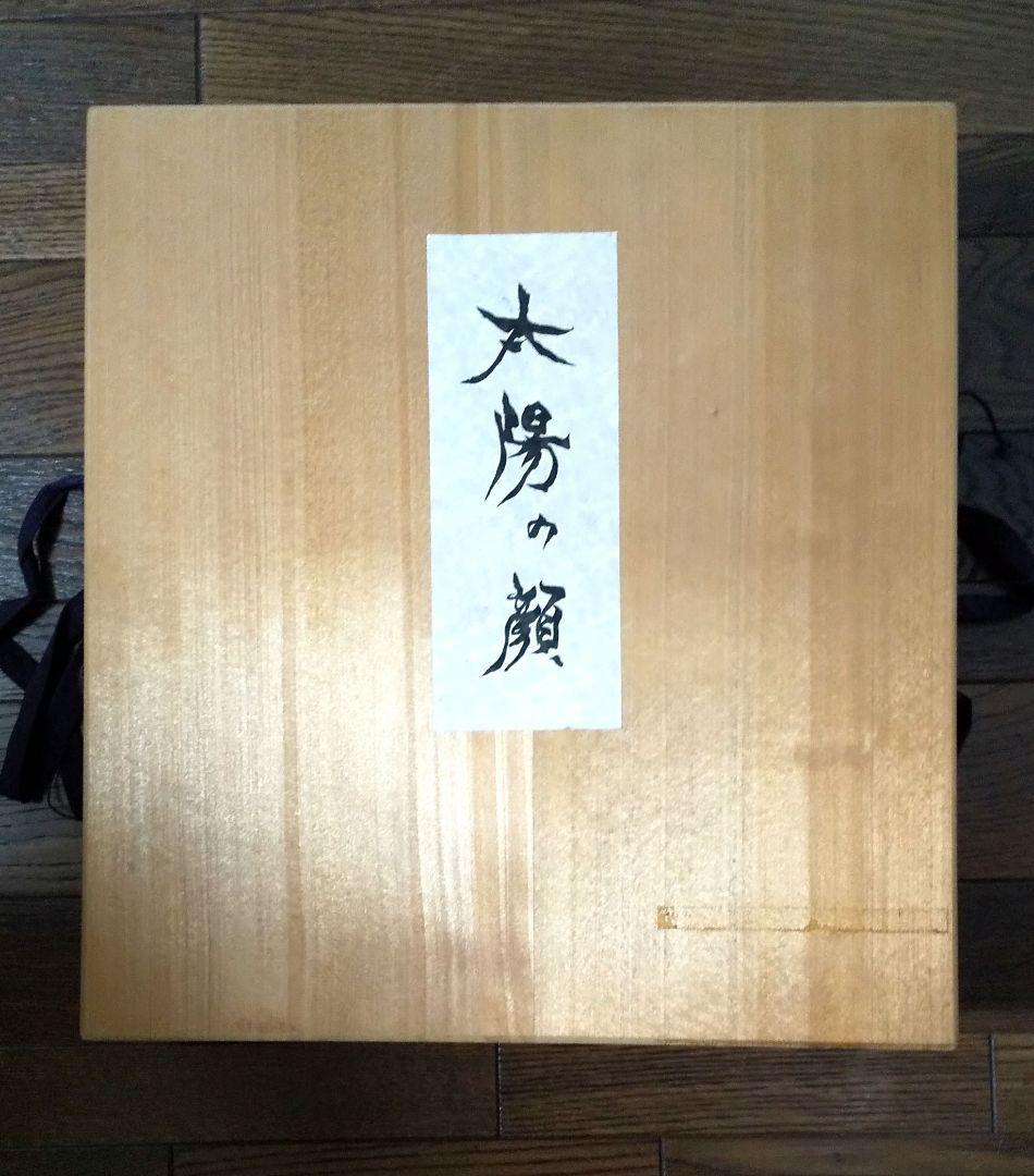 EXPO 70 日本万博記念 太陽の塔 岡本太郎　太陽の顔 黒い太陽