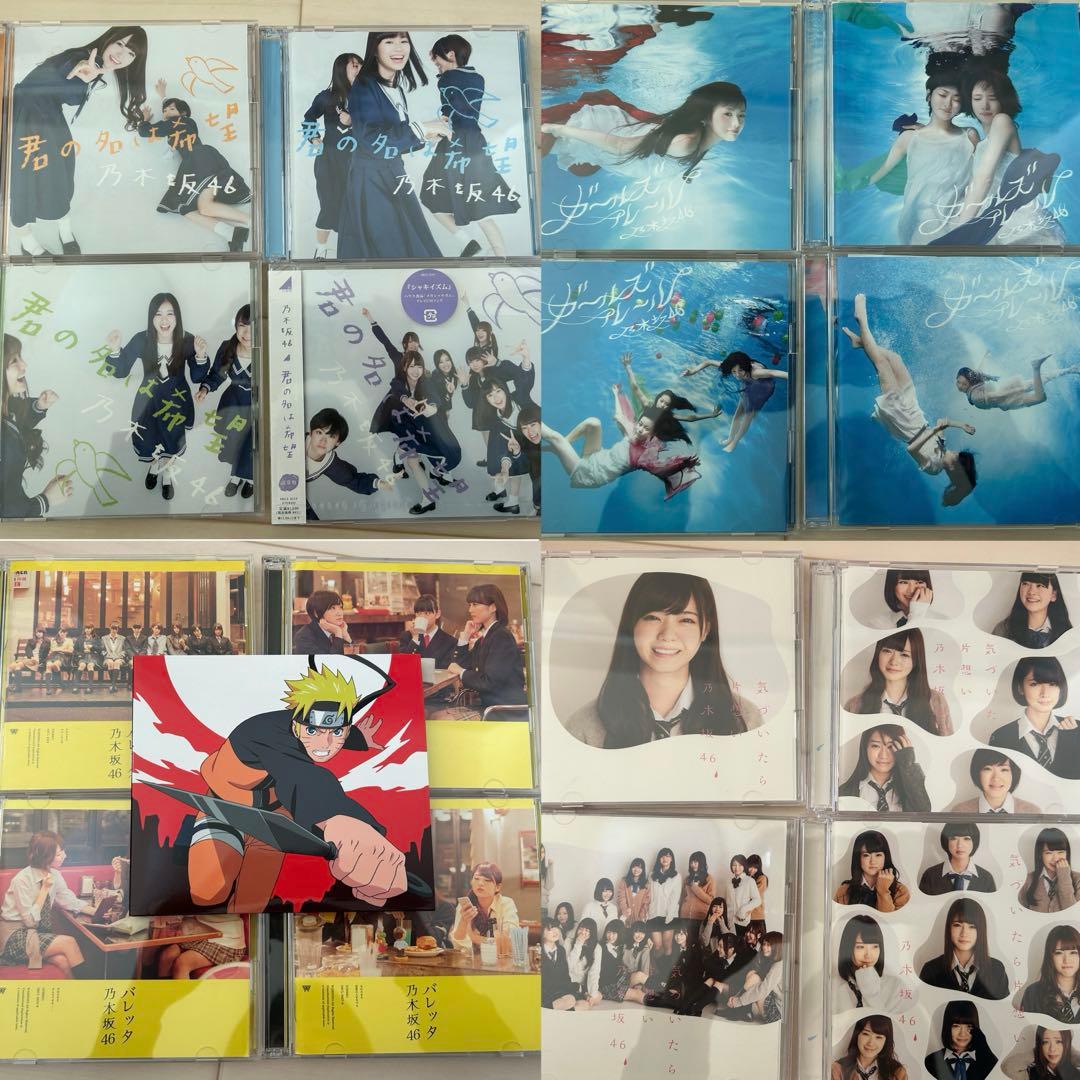 乃木坂46 1~35th CDまとめ売り