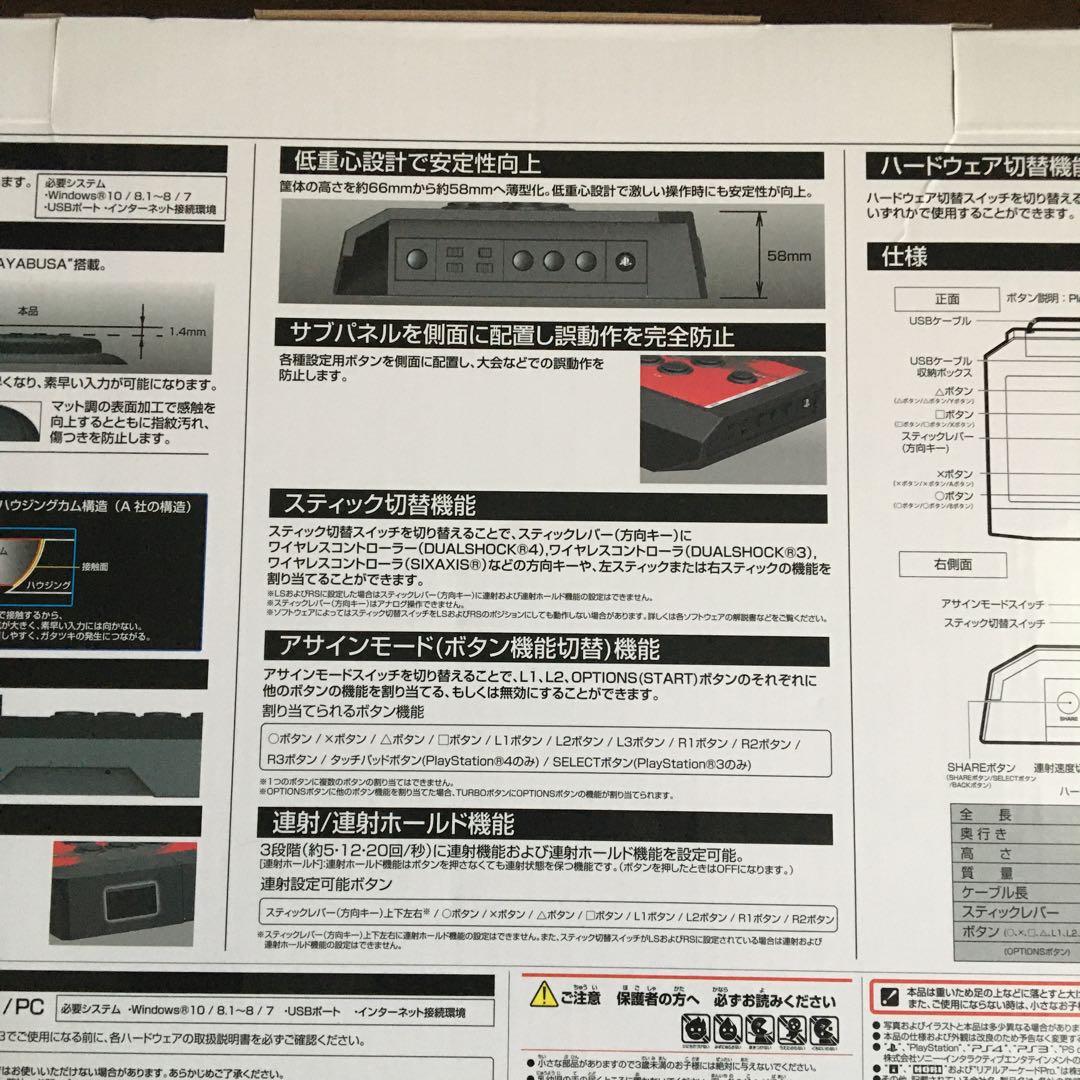 リアルアーケード Pro.V HAYABUSA