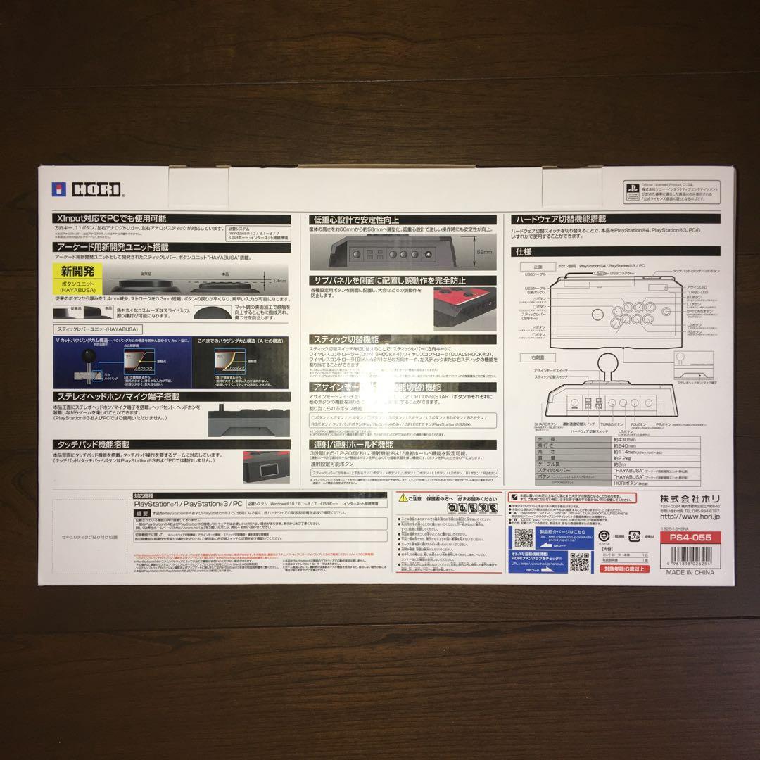 リアルアーケード Pro.V HAYABUSA