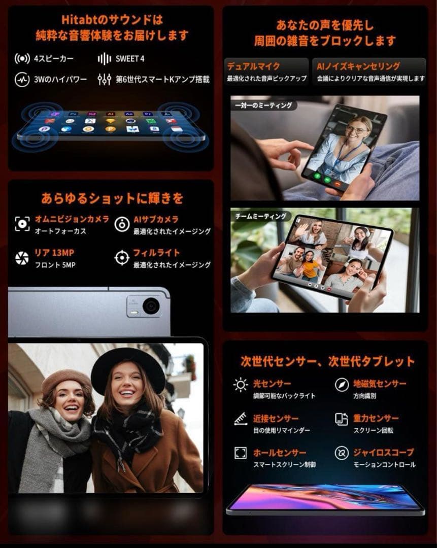 新品　Hitabt P30Aタブレット Android14 高性能G99 2K✨