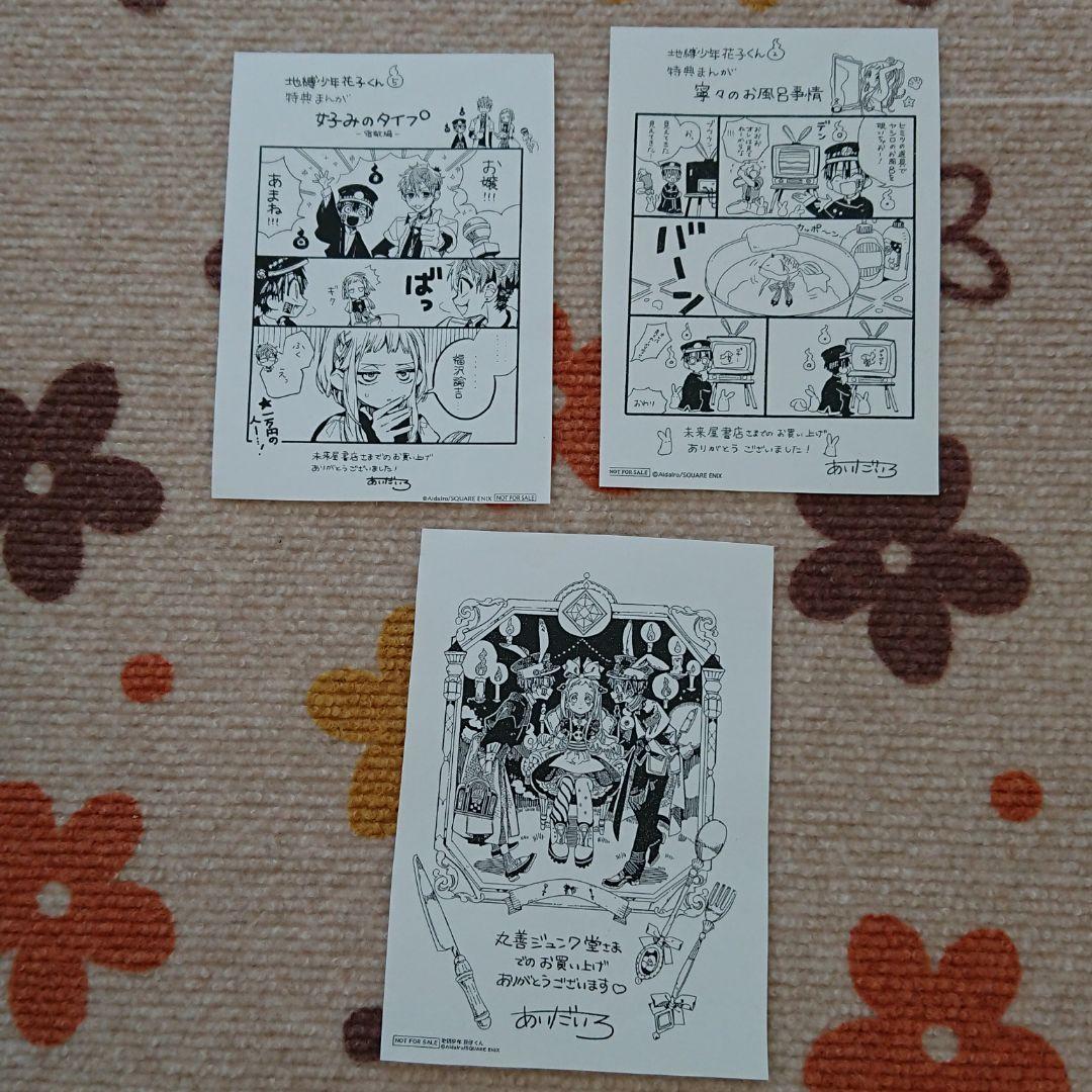 まるちゃんさま専用