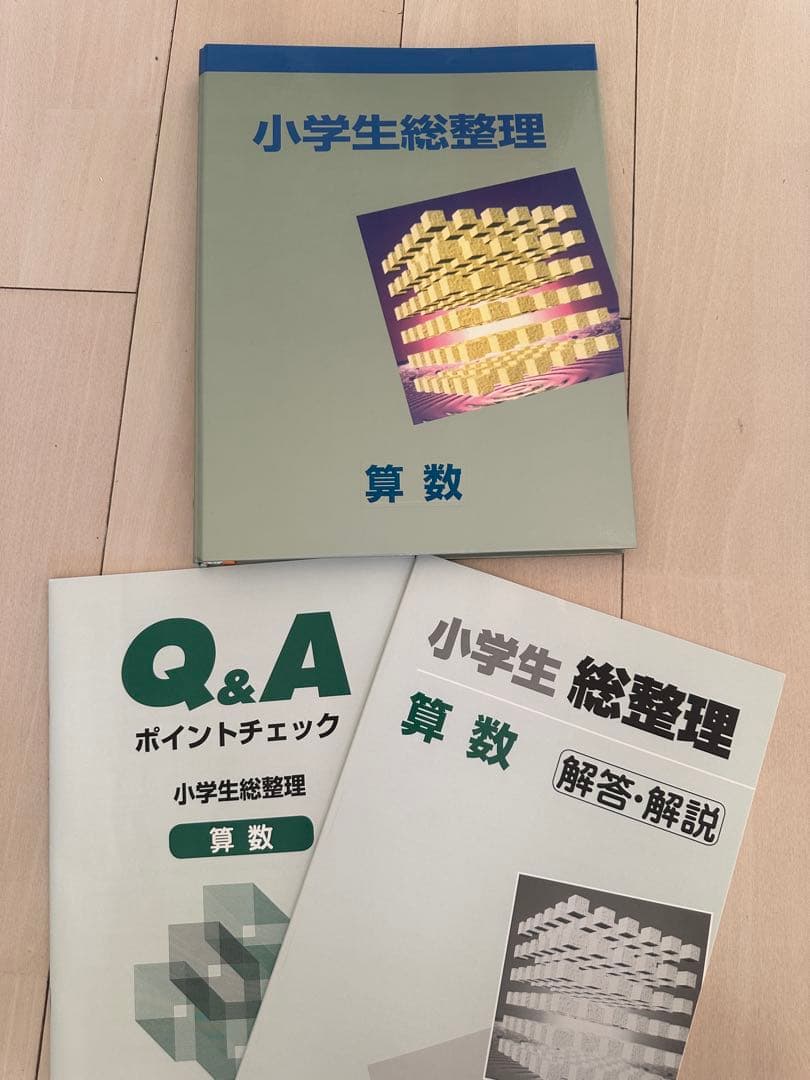 ハイメックス 中学1〜3年 5教科セット 文科省指導要領対応 ※小6算数付属