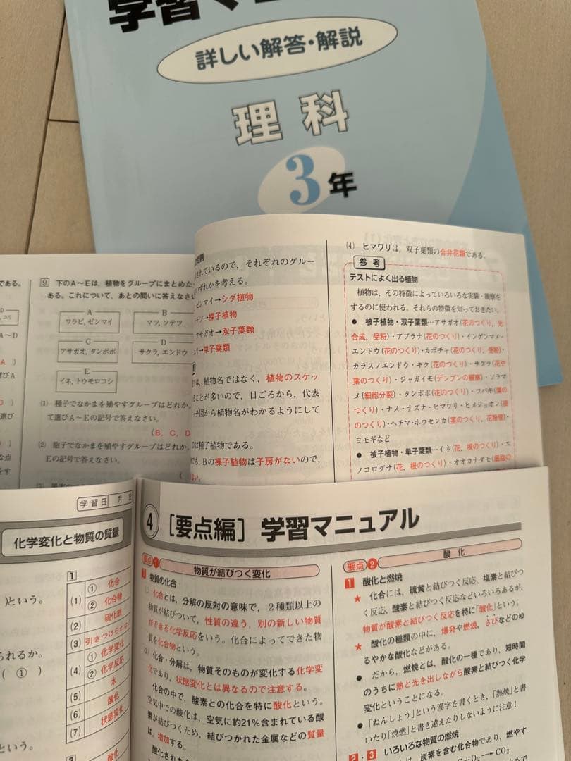ハイメックス 中学1〜3年 5教科セット 文科省指導要領対応 ※小6算数付属