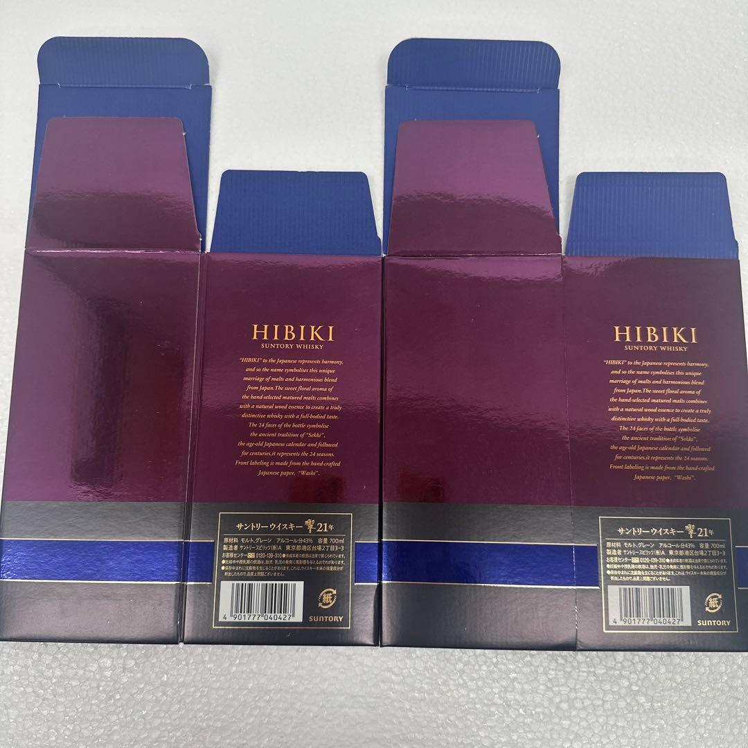 【新品未使用】サントリー 響21年 化粧箱　2枚 綺麗