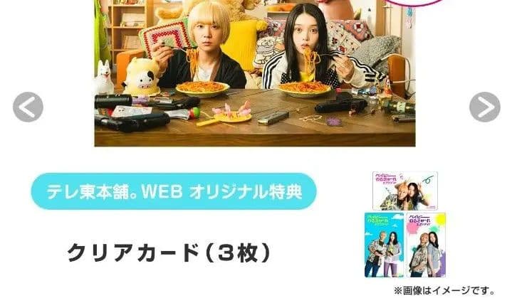 ベイビーわるきゅーれ エブリディ DVD BOX