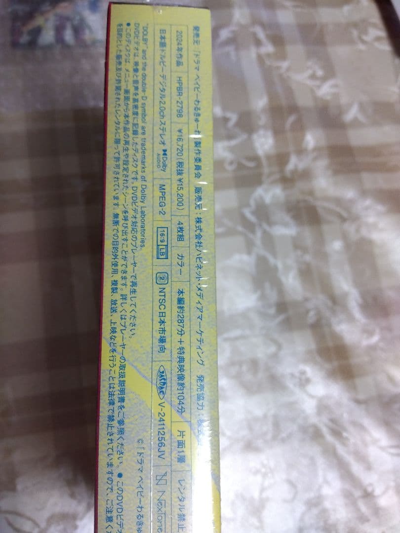 ベイビーわるきゅーれ エブリディ DVD BOX