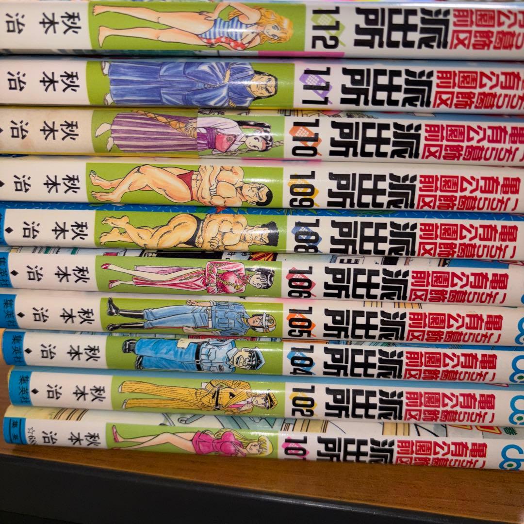 こち亀1巻〜112巻　103巻と107巻はなし