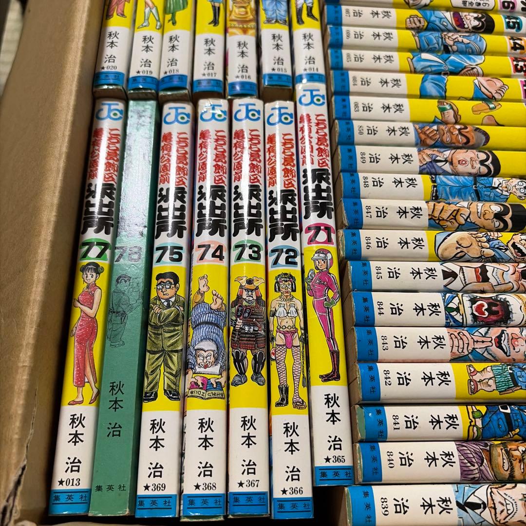 こち亀1巻〜112巻　103巻と107巻はなし