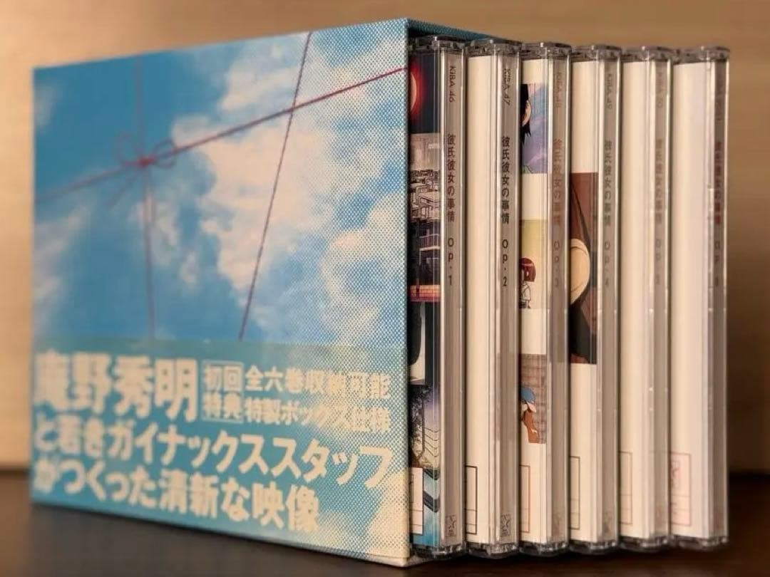 【彼氏彼女の事情】初回限定版DVD全6巻セット