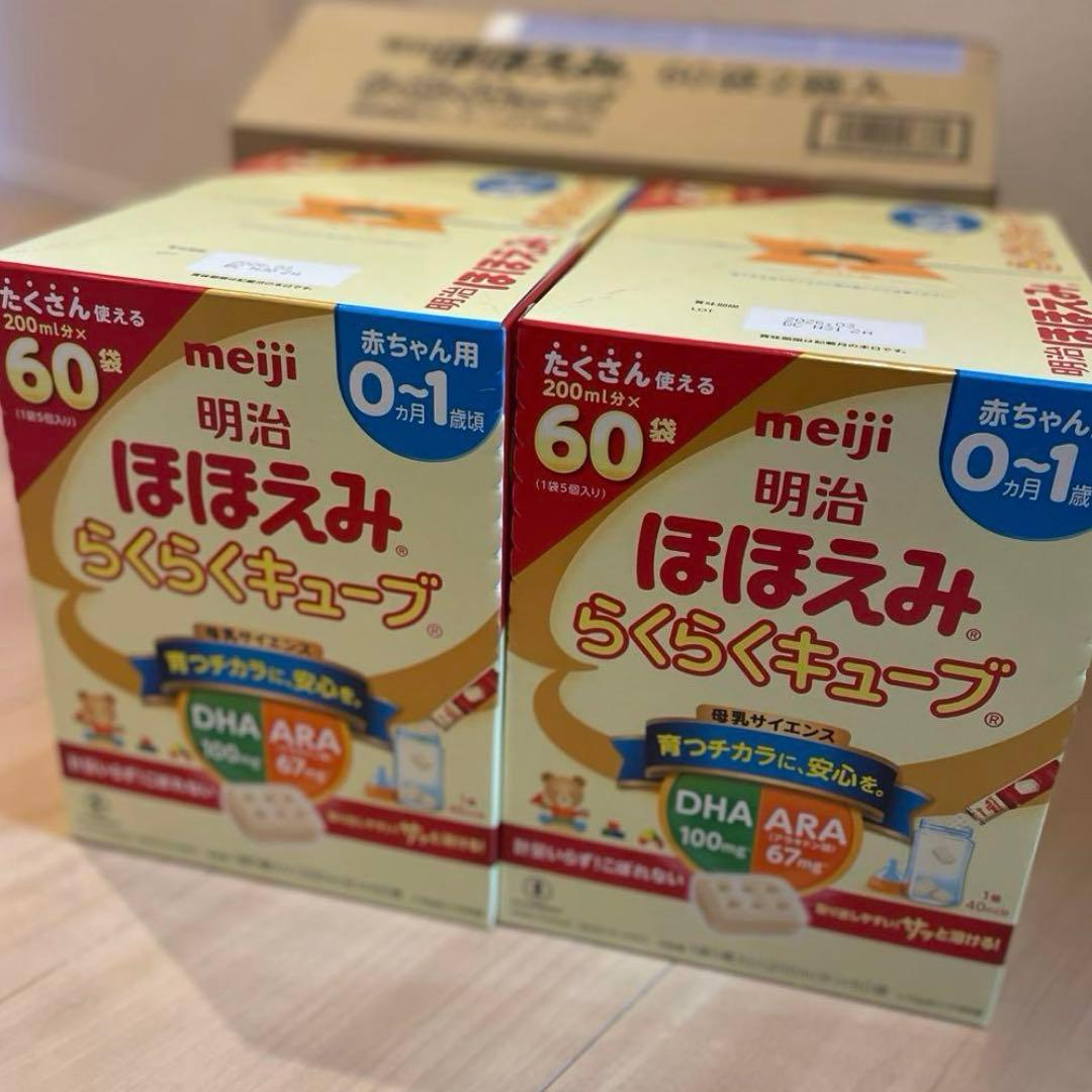 明治 ほほえみらくらくキューブ 60袋 2箱セット