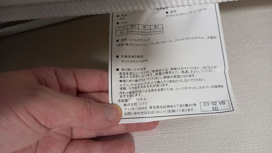 (大阪京橋引き取り限定)N-sleep ダブルスプリングマットレス ホワイト