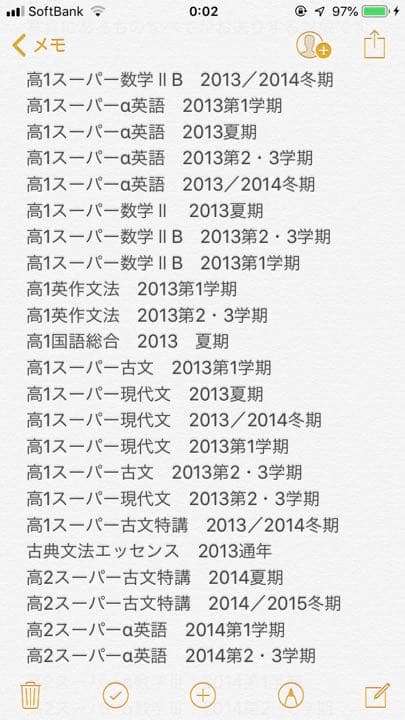 年間約100万円×3年分の教材です＊駿台予備校の教材・テキスト・参考書・問題集