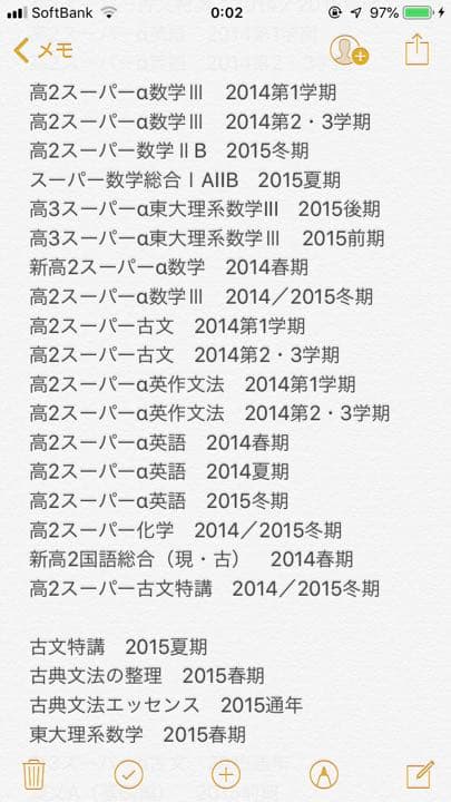年間約100万円×3年分の教材です＊駿台予備校の教材・テキスト・参考書・問題集