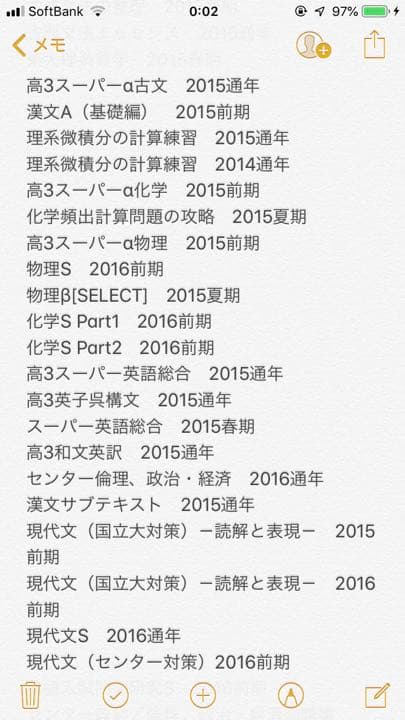 年間約100万円×3年分の教材です＊駿台予備校の教材・テキスト・参考書・問題集