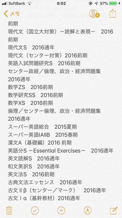 年間約100万円×3年分の教材です＊駿台予備校の教材・テキスト・参考書・問題集