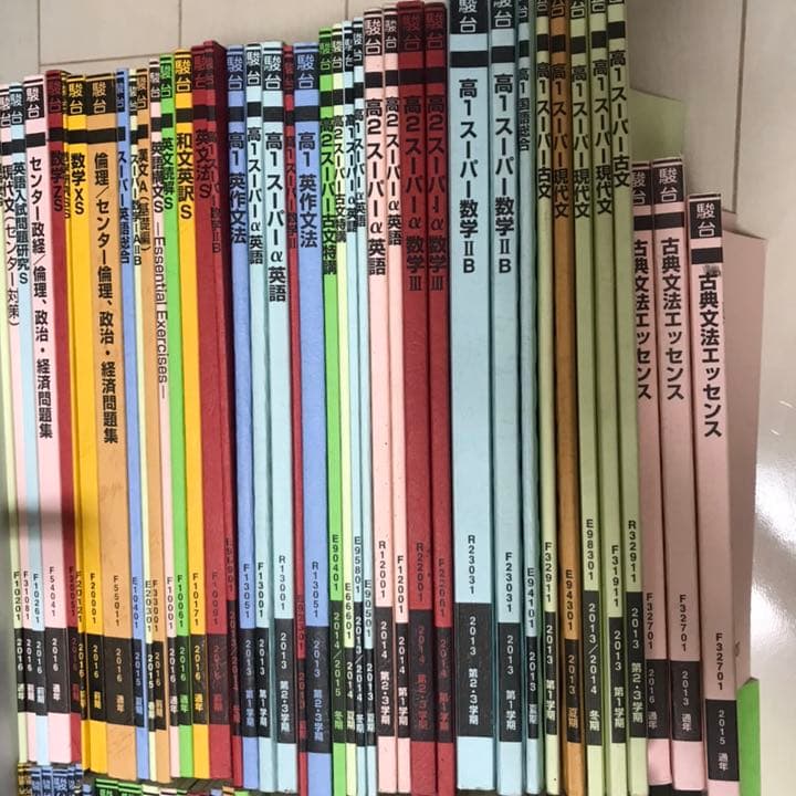 年間約100万円×3年分の教材です＊駿台予備校の教材・テキスト・参考書・問題集