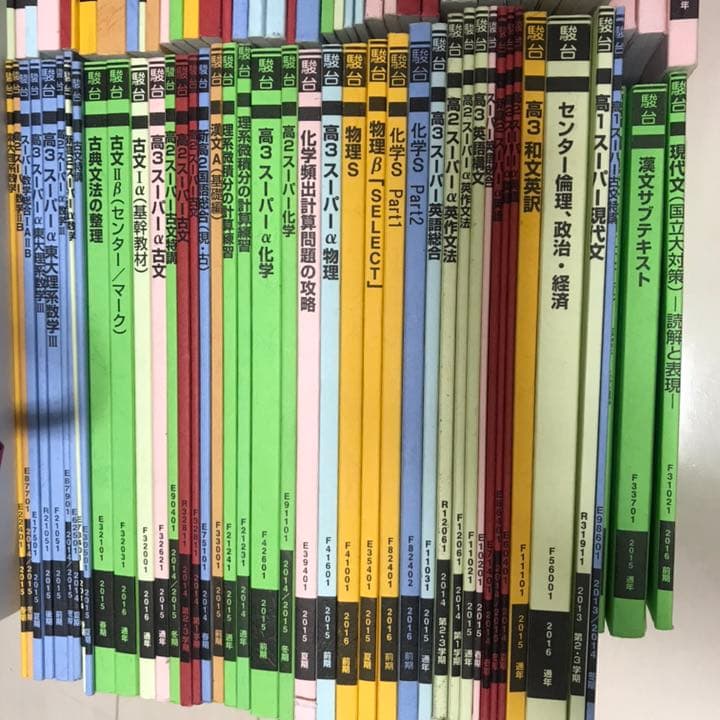 年間約100万円×3年分の教材です＊駿台予備校の教材・テキスト・参考書・問題集