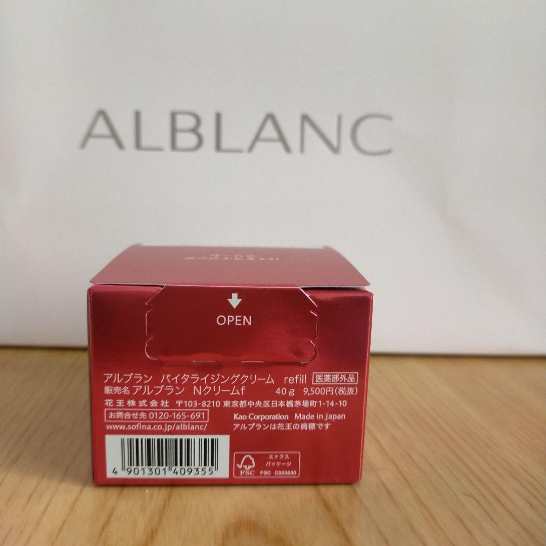 アルブランバイタライジングクリーム（つけかえ用）40g