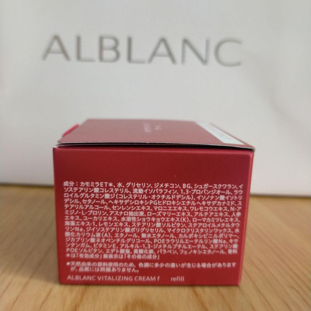 アルブランバイタライジングクリーム（つけかえ用）40g