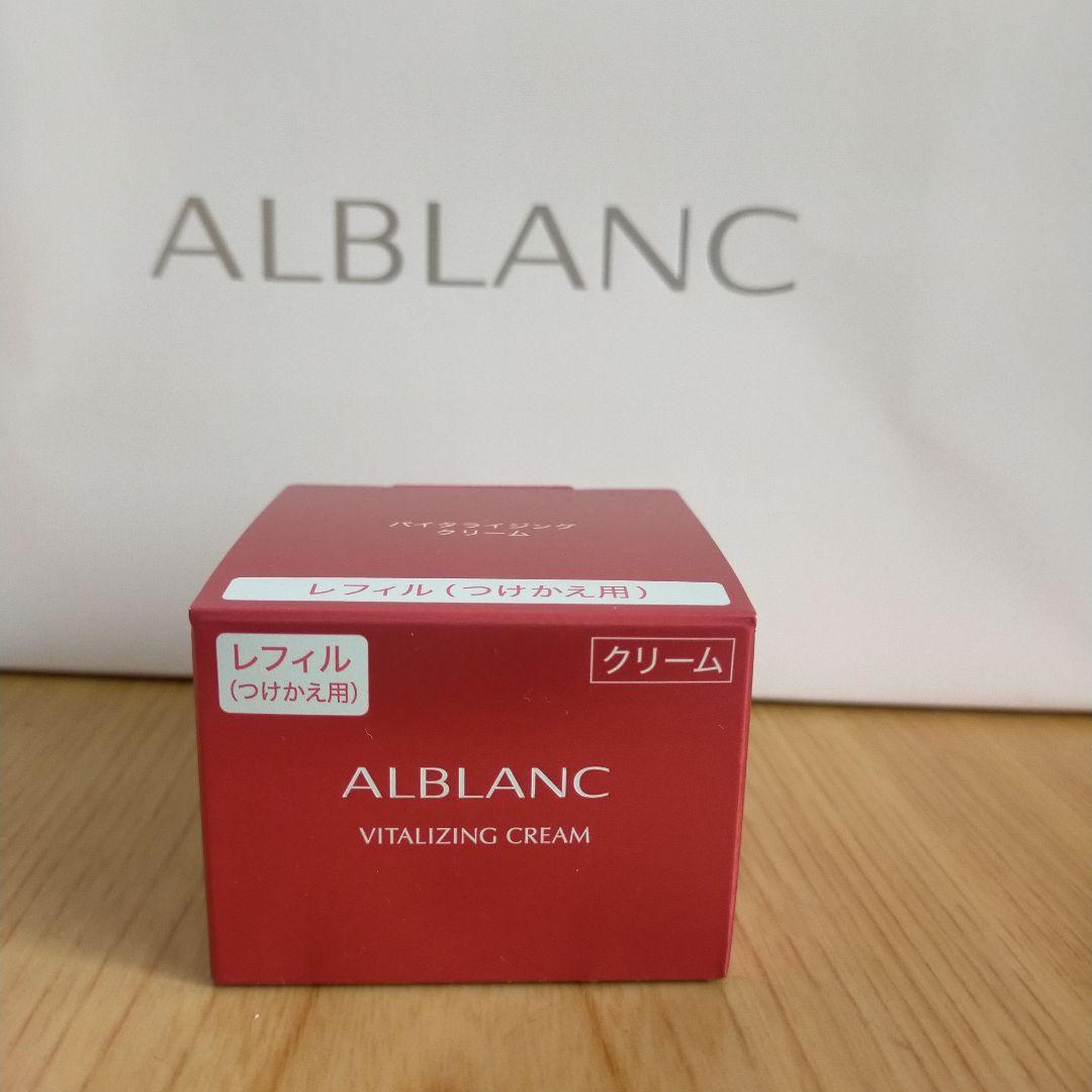 アルブランバイタライジングクリーム（つけかえ用）40g