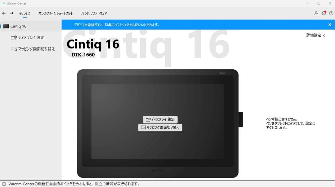 専用商品★美品ペンタブレットWacom Cintiq DTK1660K0-DA