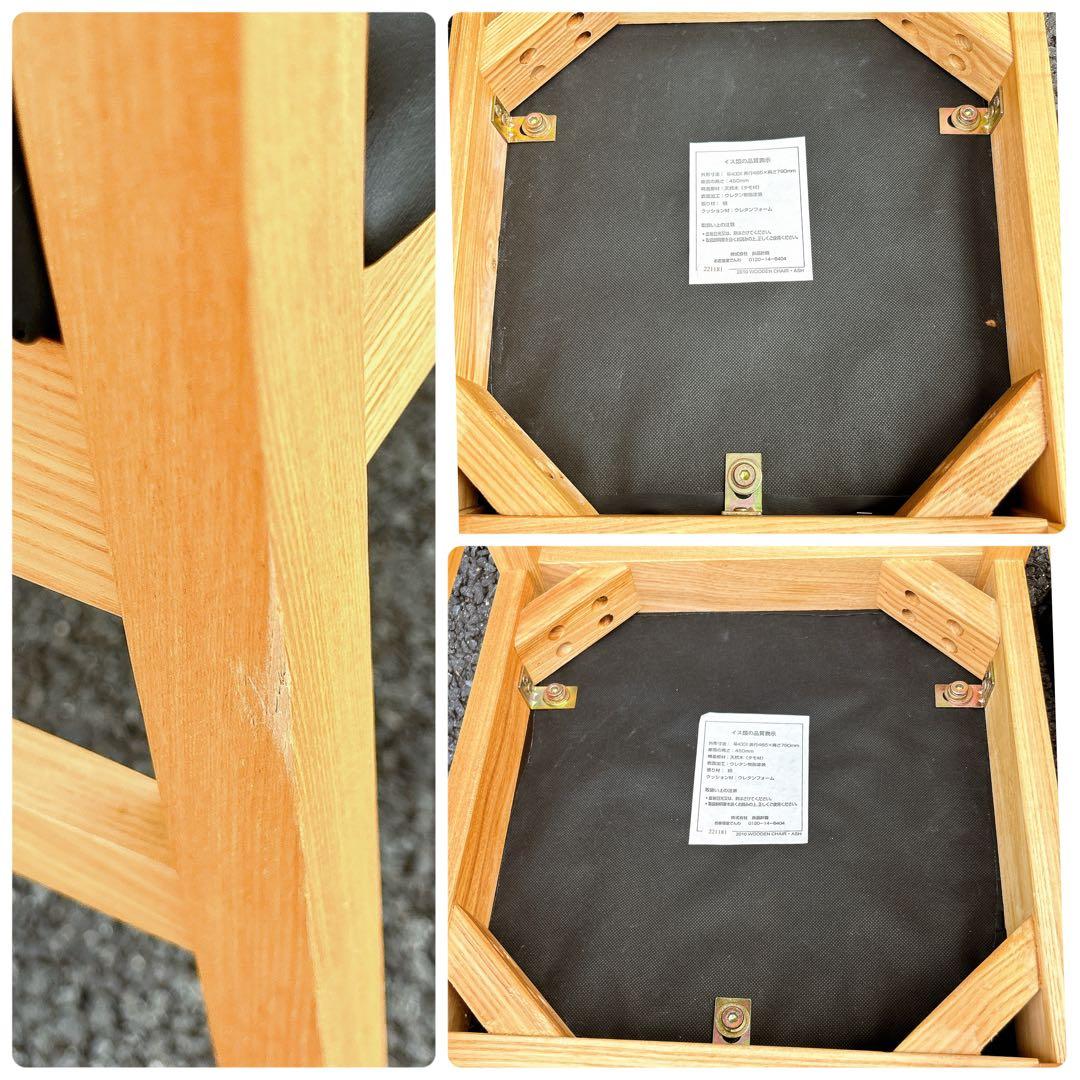 タモ材 無印良品 良品計画 椅子 ダイニングチェア 2脚セット