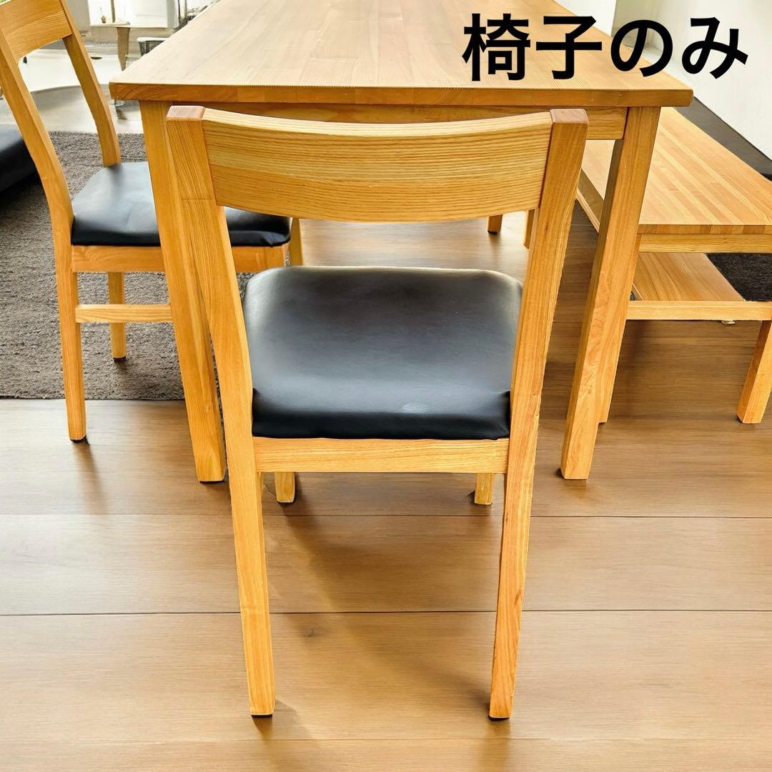 タモ材 無印良品 良品計画 椅子 ダイニングチェア 2脚セット