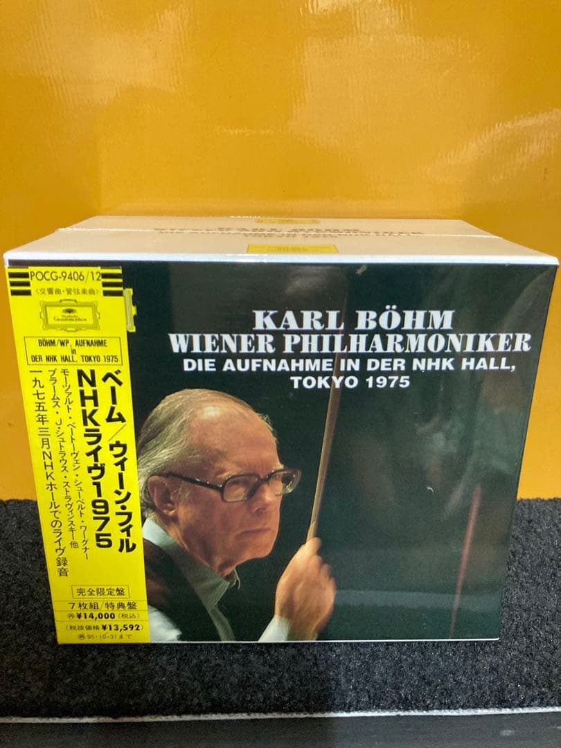 カール・ベーム ウィーン・フィル NHKライブ 1975