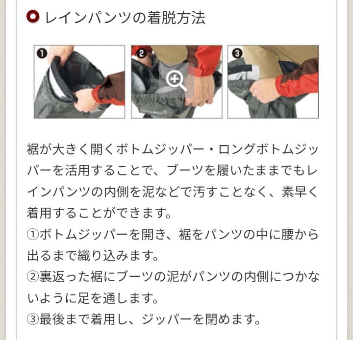 mont-bell　現行販売品　　ほぼ新品　ストームクルーザー　レディースL