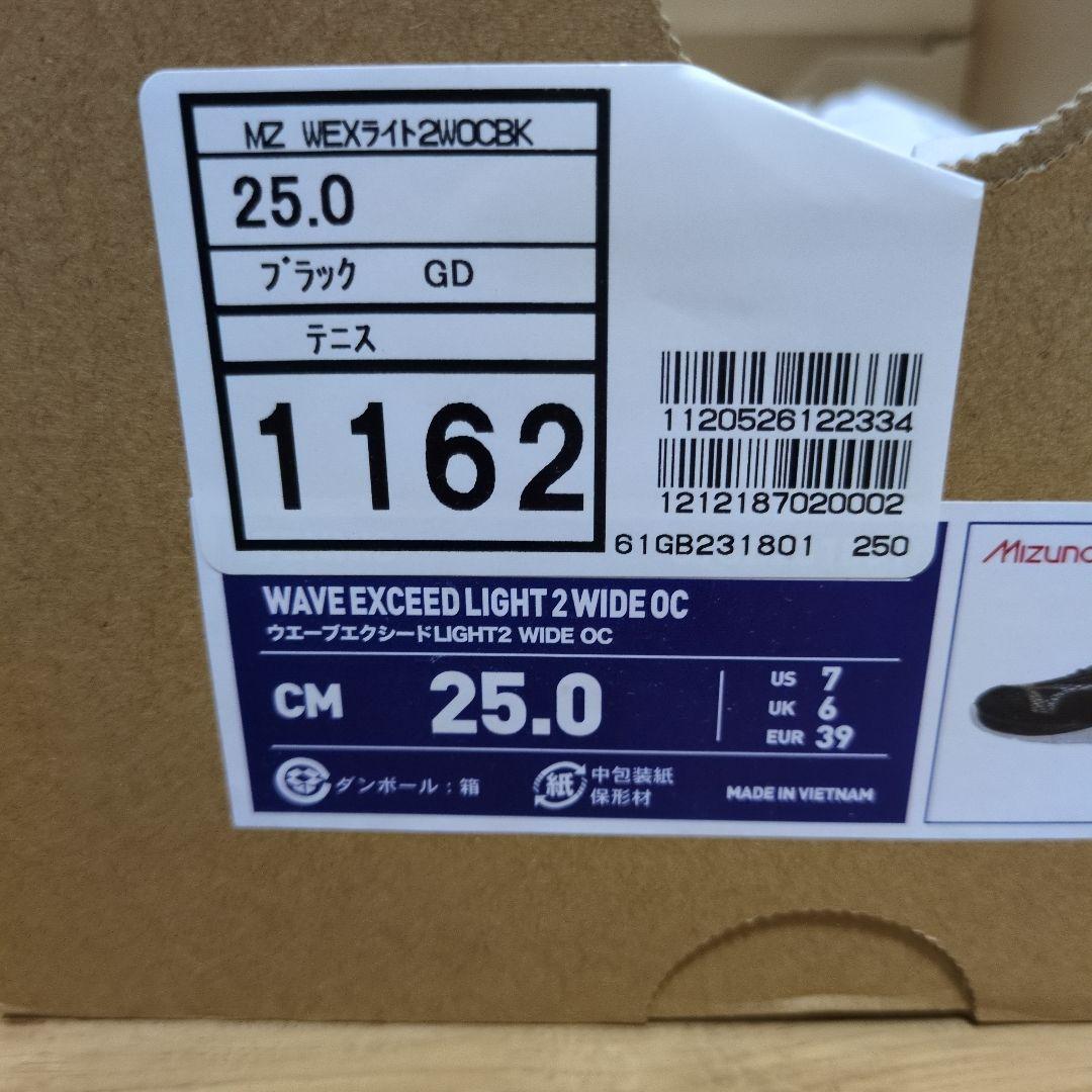 Mizuno テニスシューズ 25.0cm ワイド