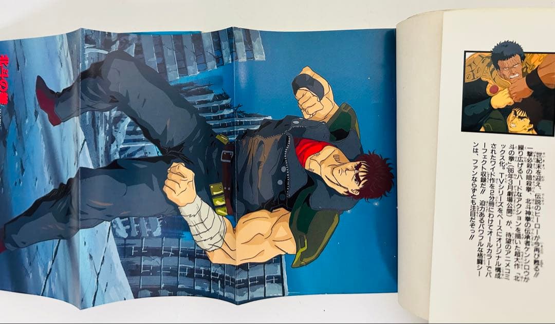 ★希少★ 劇場版 北斗の拳 ジャンプコミックスセレクション　前編 後編 セット